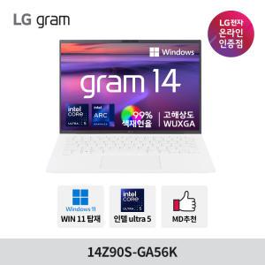 LG 그램 14Z90S-GA56K Ultra5 16GB 512GB 윈도우 포함