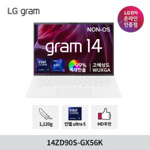 LG 그램 14ZD90S-GX56K Ultra5 16GB 256GB 윈도우 미포함