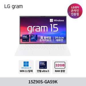 LG 그램 15Z90S-GA59K Ultra5 32GB 512GB 윈도우 포함