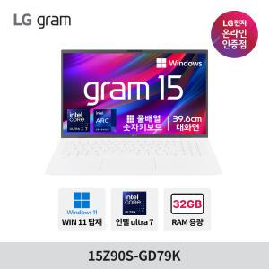 LG 그램 15Z90S-GD79K Ultra7 32GB 512GB 윈도우 11포함