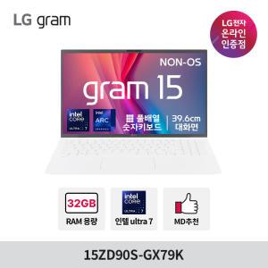 LG 그램 15ZD90S-GX79K Ultra7 32GB 512GB 윈도우 미포함