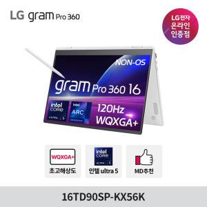 LG 그램 프로 360 16TD90SP-KX56K Ultra5 16GB 256GB 윈도우 미포함