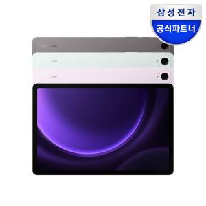 [삼성전자]갤럭시탭 S9 FE SM-X510 WIFI 128GB