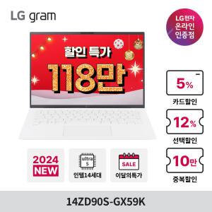 LG 그램 14ZD90S-GX59K Ultra5 32GB 512GB 고사양 대학생 14인치 노트북