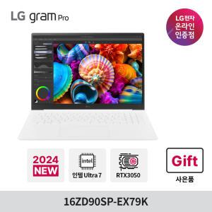 LG그램 프로 16ZD90SP-EX79K 울트라7 32GB 512GB 엔비디아 RTX3050