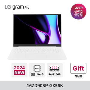 LG그램 프로 16ZD90SP-GX56K 울트라5 16GB 256GB 주사율 144Hz 인텔 노트북