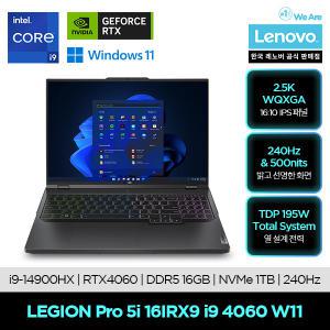 [레노버][최종 214만]Lenovo Legion Pro 5i 16IRX9 i9 4060 W11/게이밍노트북/영상편집