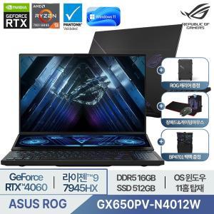 [ASUS] ROG 제피러스 듀오 GX650PV-N4012W 게이밍노트북 라이젠 R9-7945HX/16GB/RTX4060/WIN11홈