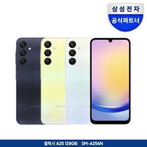 [A25 128GB 최종가 377,010원][즉시+다운5%+카드5%]갤럭시 자급제 SM-A256N 5G/LTE