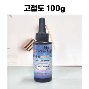 레진 공예 아트 재료 공예용 고점도 uv led겸용 레진 용액 100g