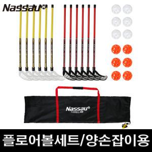 낫소 플로어볼세트 스틱12+공12+가방풀세트 좌우겸용 양손잡이용 NSC-R236 탄성우수 학교체육 뉴스포츠 실내하키