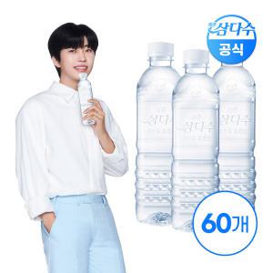 제주 삼다수 그린 500ml 60입 (무라벨/유라벨 랜덤발송) 생수 먹는샘물 Z