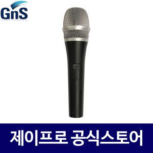 GNS GDM-1000 다이나믹 공연용 무대 유선 핸드 마이크