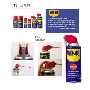 벡스 WD 40 방청윤활제 450ml(SS) 스마트스트로우 도매가 박스단위판매 1박스 24개 다목적