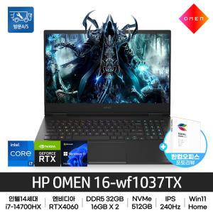 HP 오멘 16-wf1037TX 게이밍노트북 i7-14700HX/RTX4060/DDR5 32GB/NVMe 512GB/QHD/IPS/240Hz/Win11