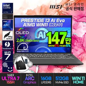 [더블.할.인:147만] MSI 프레스티지 13 AI Evo A1MG-U7 Win11 (035KR) 프리미엄 노트북 /인텔코어 울트라7-155H (+AI NPU)/인텔Arc/램16G/512G/OLED/윈도우탑재/13인치/초경량 990그램