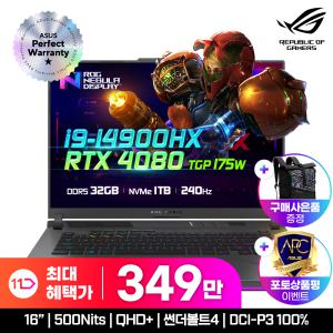 [349.만/프리미엄케어팩+정품백팩] ASUS 게이밍노트북 ROG G614JZR-N4120 인텔 14세대 i9-14900HX/램32G/NVMe SSD 1T/RTX4080