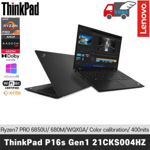 [당일.도착]레노버 ThinkPad P16s AMD Gen1 21CKS004HZ Ryzen7 6850U/16