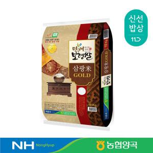 [농협양곡] 만세보령 삼광골드미 20kg / 상등급 / 2024년산 햅쌀