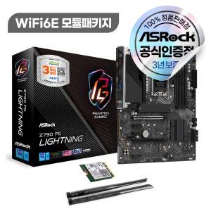 ASRock Z790 PG Lightning D5 + WiFi6E 모듈 패키지 에즈윈 [에어캡 안전포장]