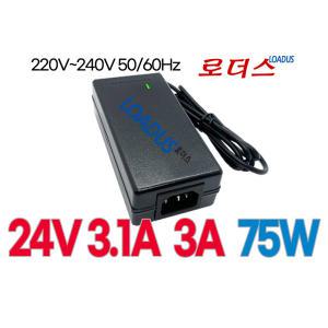 (110V-240V 50/60Hz) 24V 3A 3.1A 75W 전원기기 직류전원장치 국산로더스어댑터(MQ-7524F)