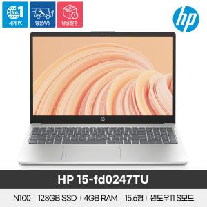 HP 15-fd0247TU 13세대 N100/15인치/4GB/128GB/Win11/가성비 사무용 업무용 노트북