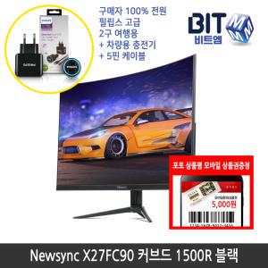 [가을이벤트] 비트엠 Newsync X27FC90 커브드 1500R 블랙 27인치 모니터 [중복할인10%적용 117,000원 구매]