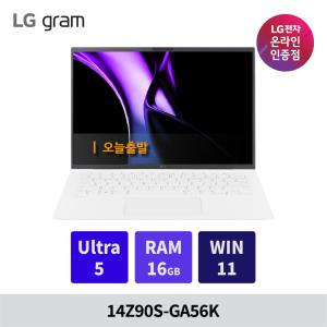 LG 그램 14Z90S-GA56K Ultra5 16GB 512GB 윈도우11홈 탑재