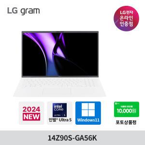 LG 그램 14Z90S-GA56K Ultra5 16GB 512GB 윈도우11 포함