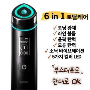 메디큐브 에이지알 최신모델 부스터 프로 김희선 피부 마사지기 [ 6 in 1 ]