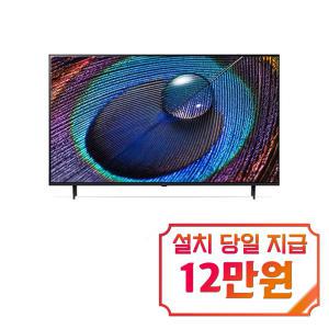 [LG] 울트라 HD TV 65인치 65UR931C / 60개월약정s