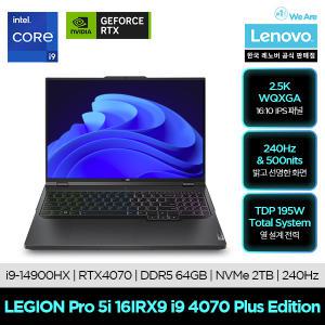 [레노버]Lenovo Legion Pro 5i 16IRX9 i9 4070 Plus Edition/RAM 64GB(32GB+32GB)+ SSD2TB(1TB+1TB)/랩