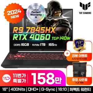 [158.만/케어팩1년+정품백팩] ASUS TUF A16 FA607PV-QT059 게이밍 노트북 R9-7845HX/16GB/1TB/RTX4060/QHD+/400nits/165Hz/G-sync/퍼펙트워런티