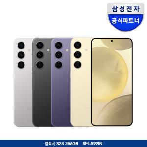 [S24 256GB 혜택가 930,180원][신세계상품권 2만5천 적용중]갤럭시 자급제 SM-S921N 5G/LTE호환