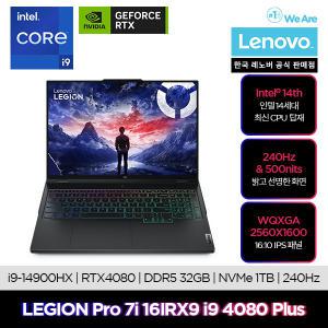 [레노버][최종 339만]Lenovo LEGION Pro 7i 16IRX9 i9 4080 Plus/게이밍노트북/당.일.출.고.