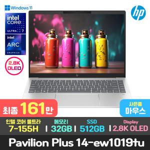 최종161만/마우스/HP 파빌리온 플러스 14-ew1019TU 14세대 Ultra 7-155H/2.8K OLED/32GB/512GB/윈도우11/고해상도 프리미엄 대학생 인강용 과제용 업무용 사무용 가벼운 노트북