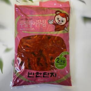 반찬단지 무말랭이무침 2kg