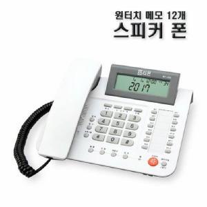 발신자 표시 스피커폰 RT-350 알티폰