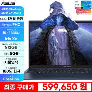 [특.가 59만!]ASUS 비보북 17 X1704VA-AU316 i5-1335U 512GB 8GB 17인치 대화면 180도 힌지 지문인식