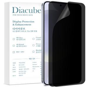 다이아큐브 무광택 지문방지 사생활보호필름 초음파 지문인식지원 2매 가이드핀 간편부착