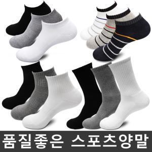 푹신한 쿠션!! 땀흡수에 탁월한 이중바닥 스포츠양말 5족