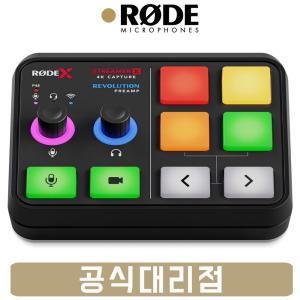 RODE STREAMER X  로데 비디오  캡처카드 오디오 인터페이스 [정품]