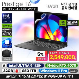 프레스티지 16 AI Studio B1VGG-U9 WIN11 16형 14세대 인텔 U9/RTX4070/32G/1TB/QHD+/Win11