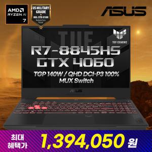 [특가 139만] ASUS 터프 TUF FA507UV-HQ095 최신 라이젠 R7-8845HS/RTX4060 QHD 고해상도 DCI-P3 100% TGP 140W 게이밍 노트북