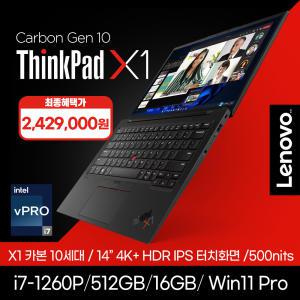 레노버 씽크패드 X1 카본 G10 i7/16GB/512GB/LTE 5G/Win11Pro