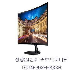 삼성전자 24인치 커브드 모니터 LC24F392FHKXKR   HDMI단자 노트북 CCTV 업무용