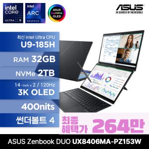 [최종 264만/재고보유] ASUS 젠북 듀오 UX8406MA-PZ153W 최신 인텔 울트라 U9-185H 3K 120Hz OLED 400nits 노트북 듀얼스크린