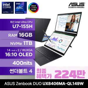 [최종 224만/재고보유] 신제품 ASUS 젠북 듀오 UX8406MA-QL149W 최신 인텔 울트라 U7-155H OLED 400nits 노트북 듀얼스크린