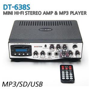 BOSTON DT-638S 60W 스테레오 앰프/USB/MP3/라디오/AUX/2마이크/매장/방송/소형앰프/카페/학원/리모콘