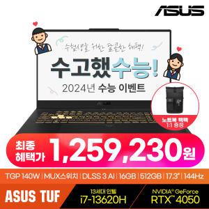 [ASUS] TUF FX707VU-HX107 게이밍노트북 인텔 i7 RTX4050 512GB 16GB Free DOS